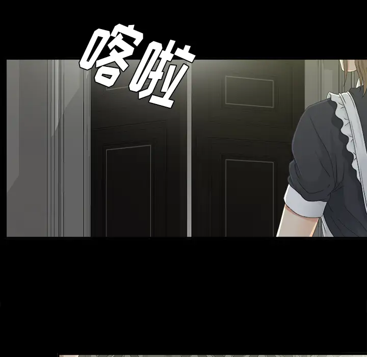 未亡人第36话