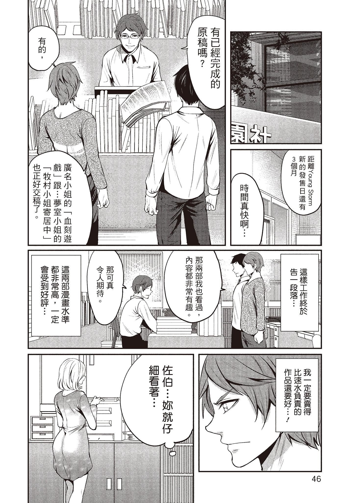 [宮原歩]ペンと彼女と甘い罠2[中國翻訳][宮原歩]ペンと彼女と甘い罠2[中國翻訳]