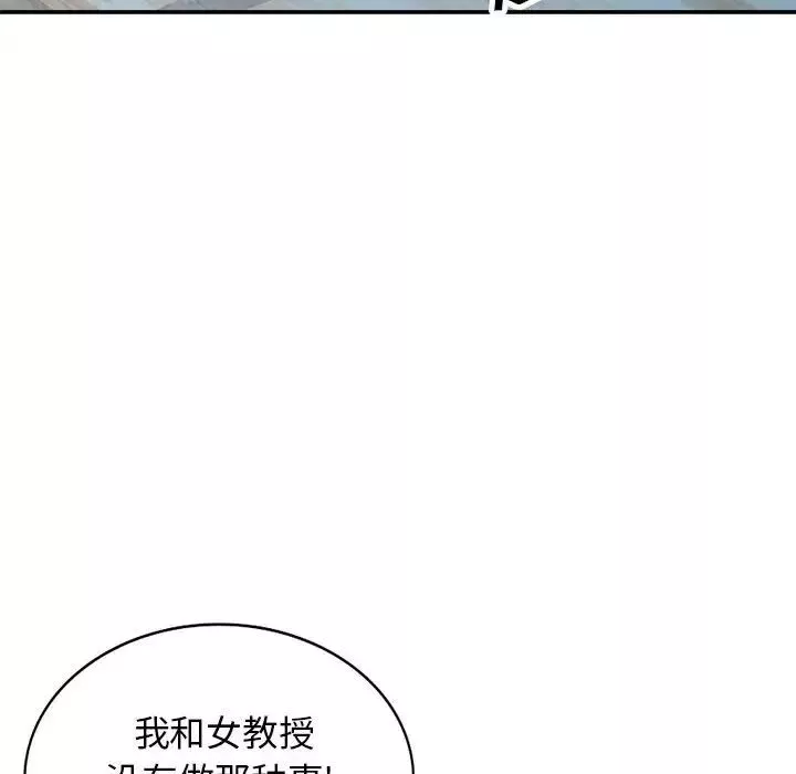 我的繼母是寡婦第31话