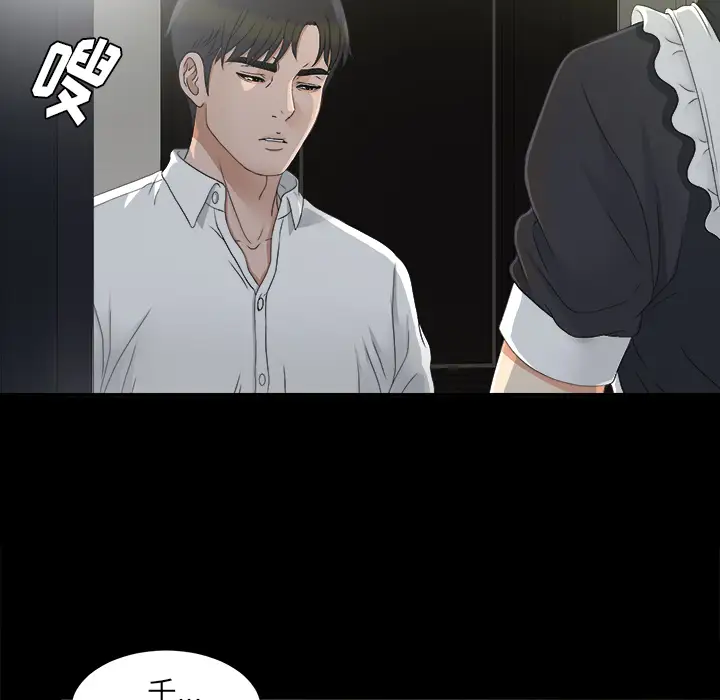 未亡人第36话