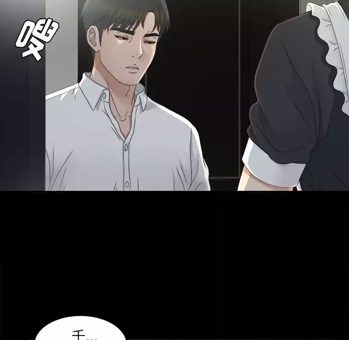 未亡人第36话