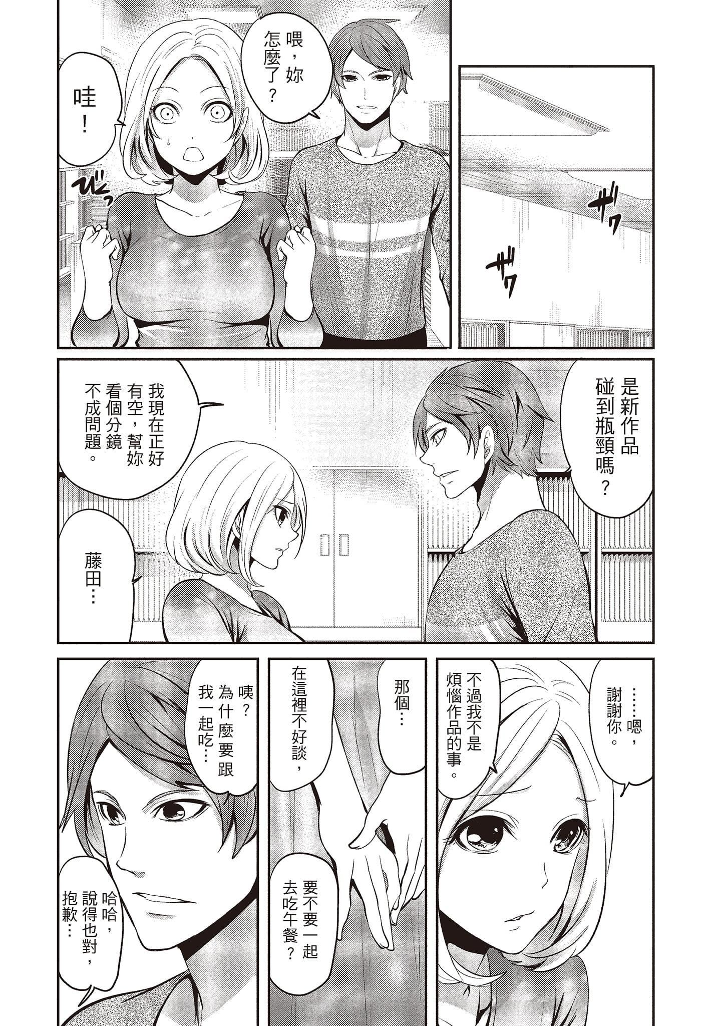 [宫原歩]ペンと彼女と甘い罠2[中国翻訳][宫原歩]ペンと彼女と甘い罠2[中国翻訳]
