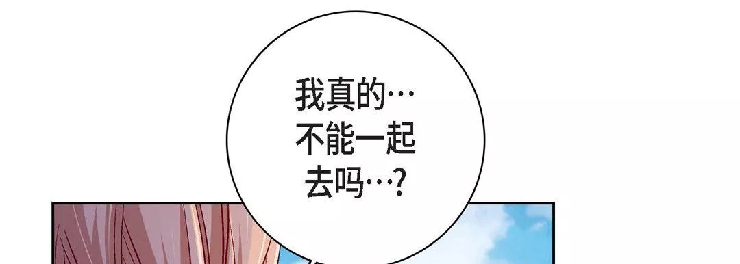 獻給心臟第76話
