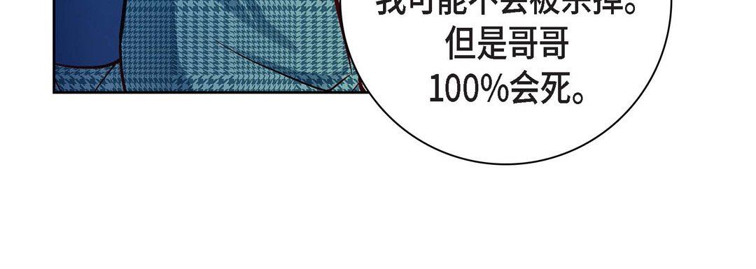 献给心臟第76话