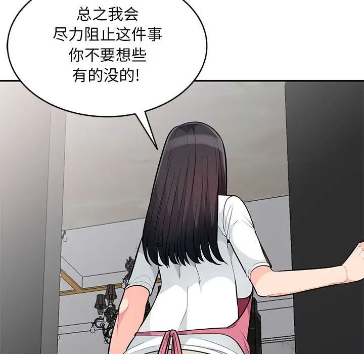 我的继母是寡妇第31话