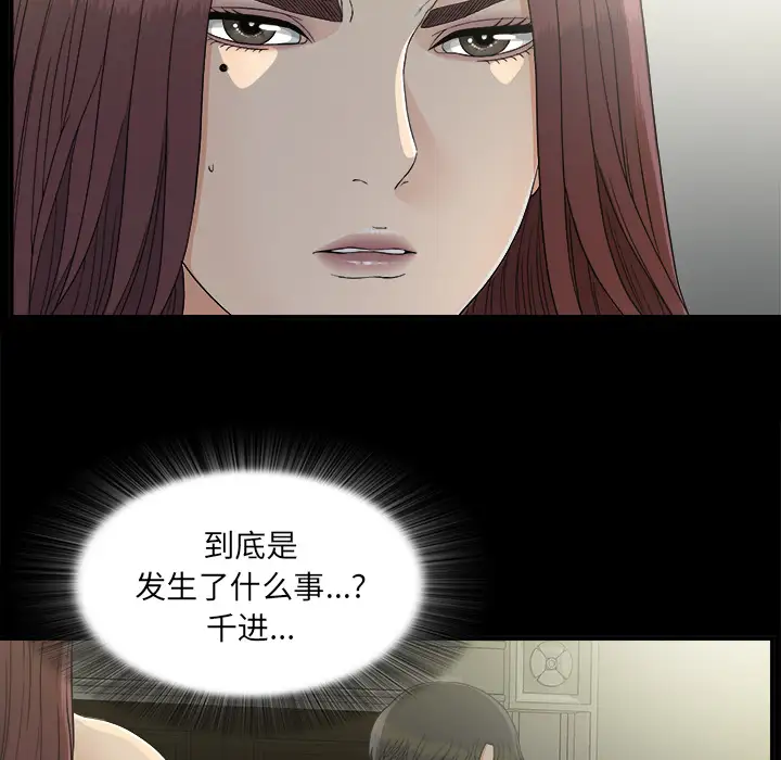 未亡人第36话