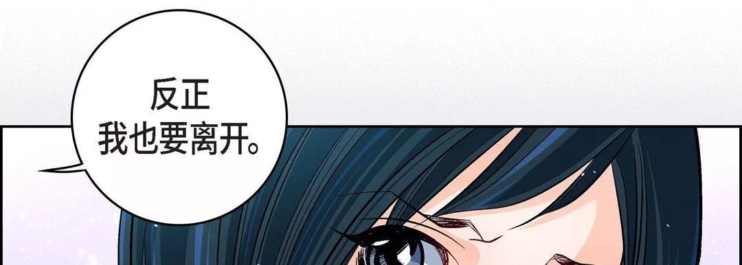 獻給心臟第76話