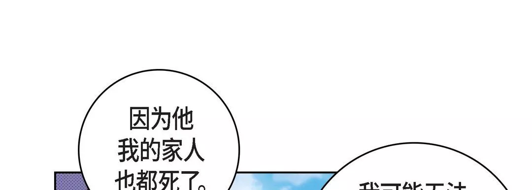 獻給心臟第76話
