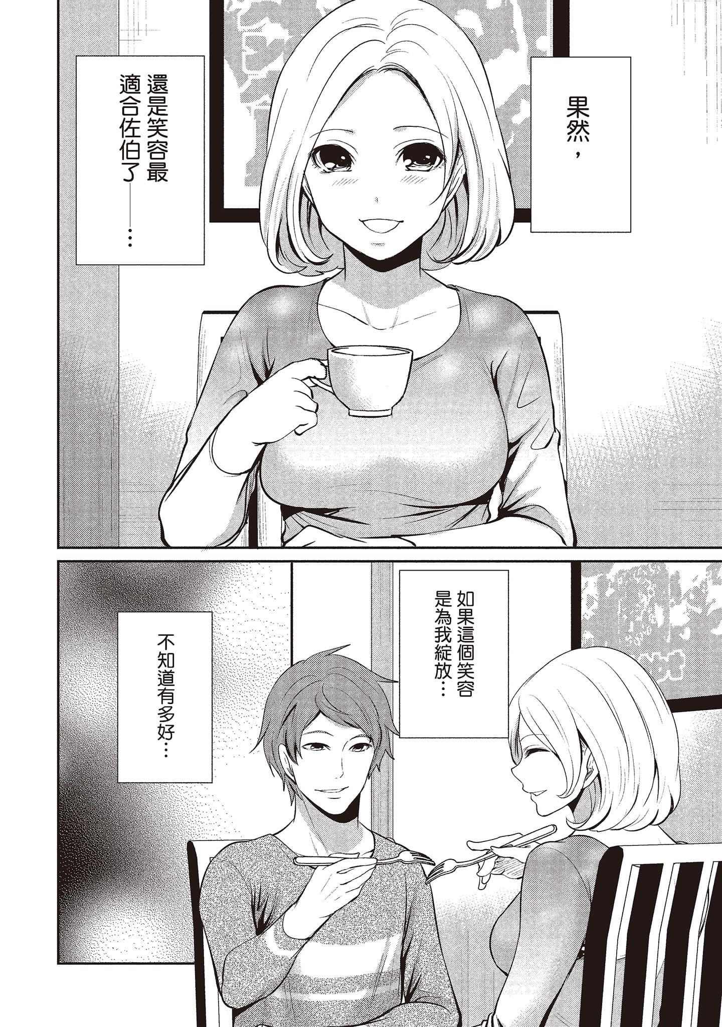 [宫原歩]ペンと彼女と甘い罠2[中国翻訳][宫原歩]ペンと彼女と甘い罠2[中国翻訳]