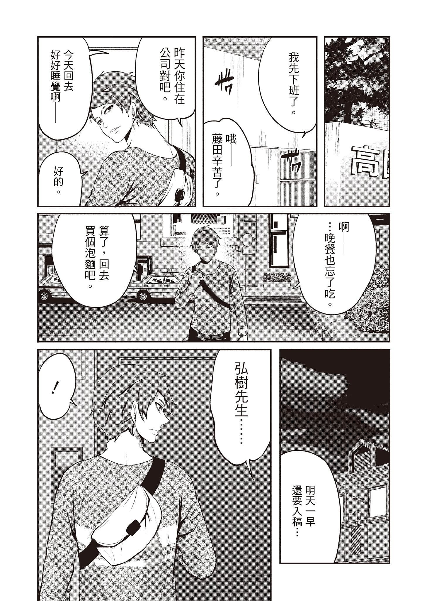 [宮原歩]ペンと彼女と甘い罠2[中國翻訳][宮原歩]ペンと彼女と甘い罠2[中國翻訳]
