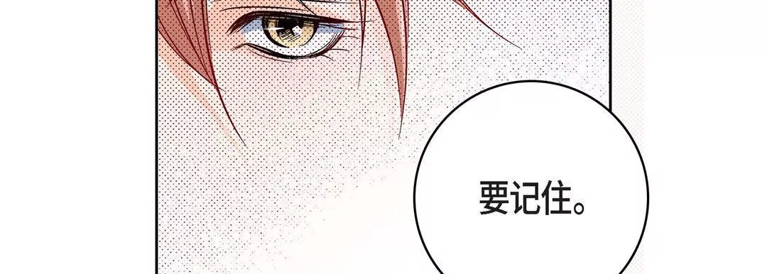 獻給心臟第76話