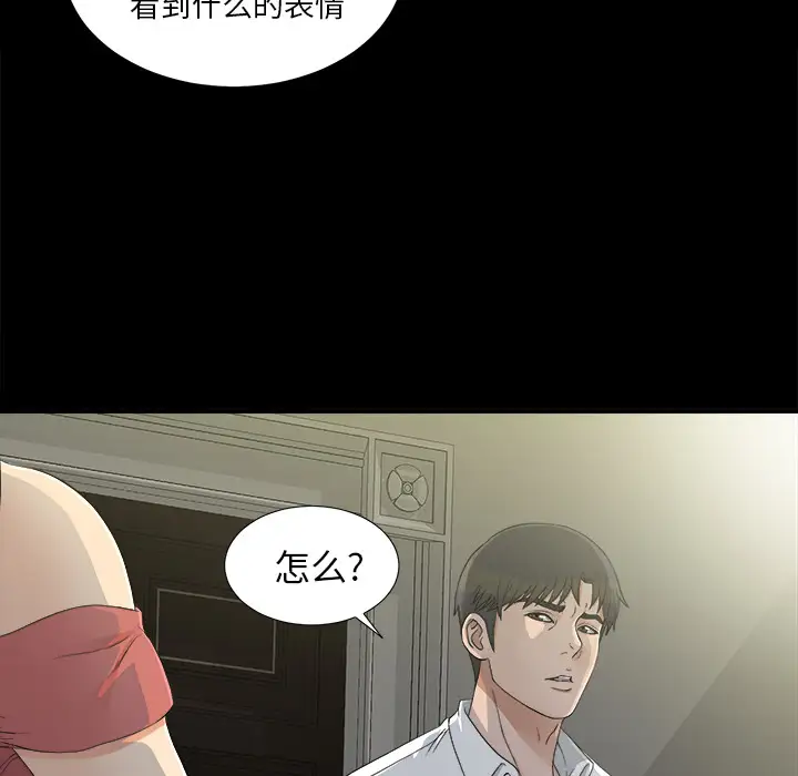 未亡人第36话