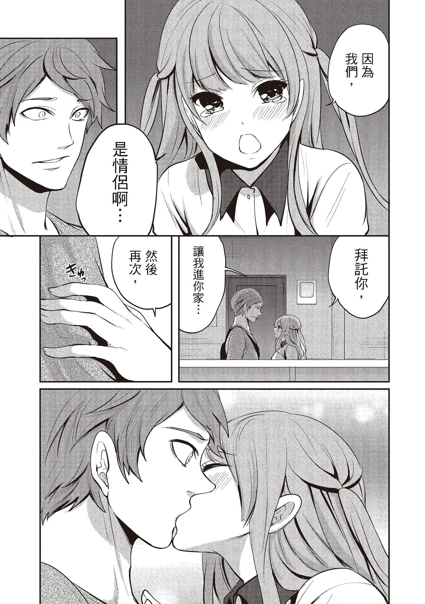 [宫原歩]ペンと彼女と甘い罠2[中国翻訳][宫原歩]ペンと彼女と甘い罠2[中国翻訳]