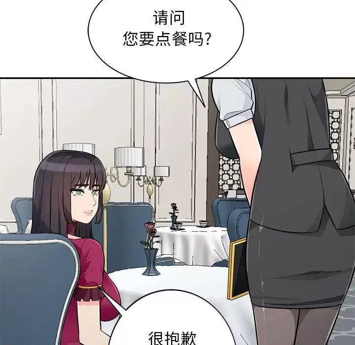 我的繼母是寡婦第31话