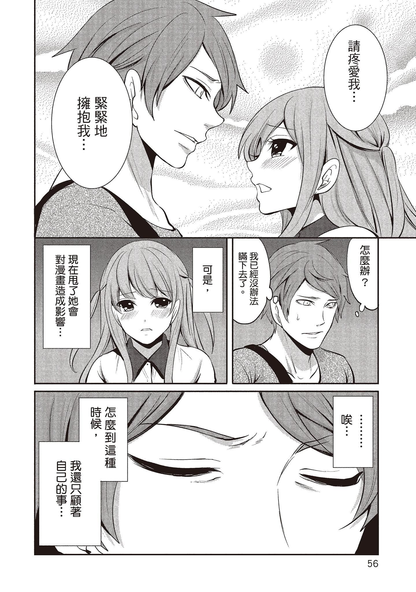 [宮原歩]ペンと彼女と甘い罠2[中國翻訳][宮原歩]ペンと彼女と甘い罠2[中國翻訳]