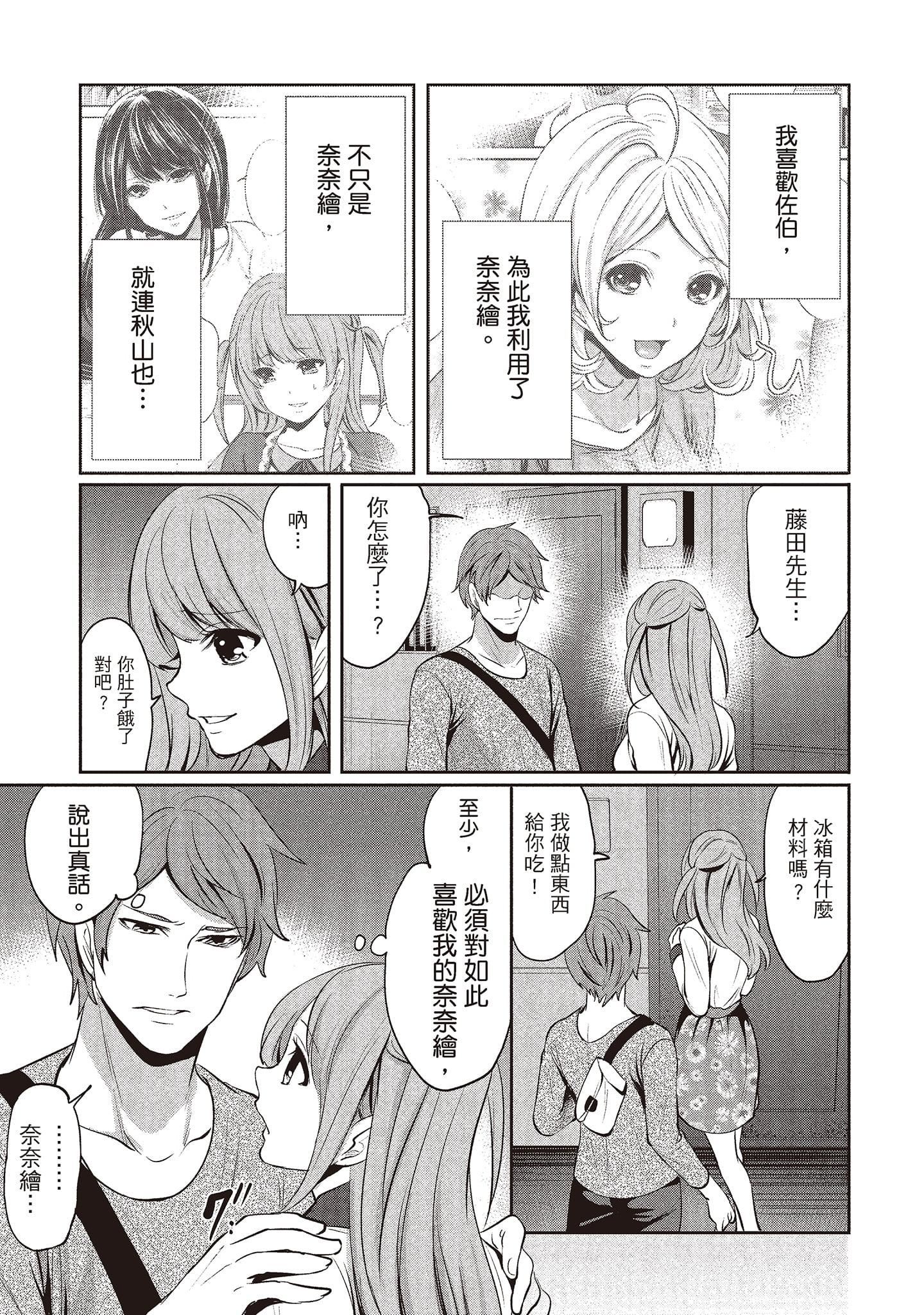 [宮原歩]ペンと彼女と甘い罠2[中國翻訳][宮原歩]ペンと彼女と甘い罠2[中國翻訳]