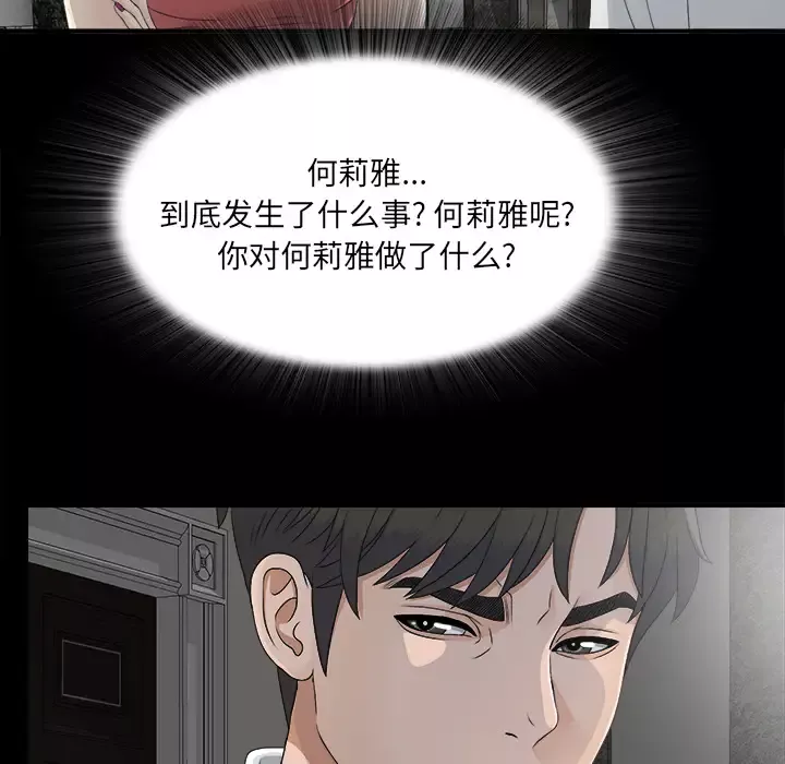 未亡人第36话