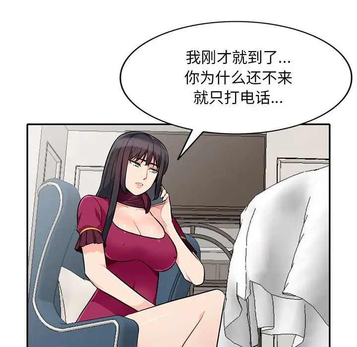 我的繼母是寡婦第31话