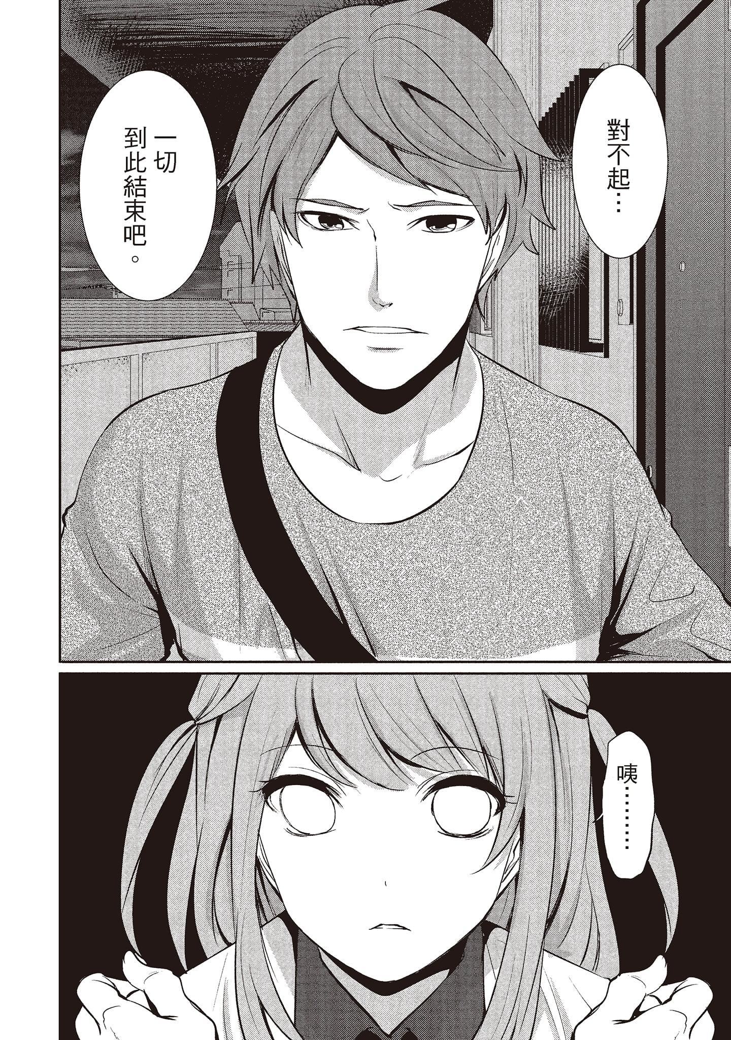 [宮原歩]ペンと彼女と甘い罠2[中國翻訳][宮原歩]ペンと彼女と甘い罠2[中國翻訳]