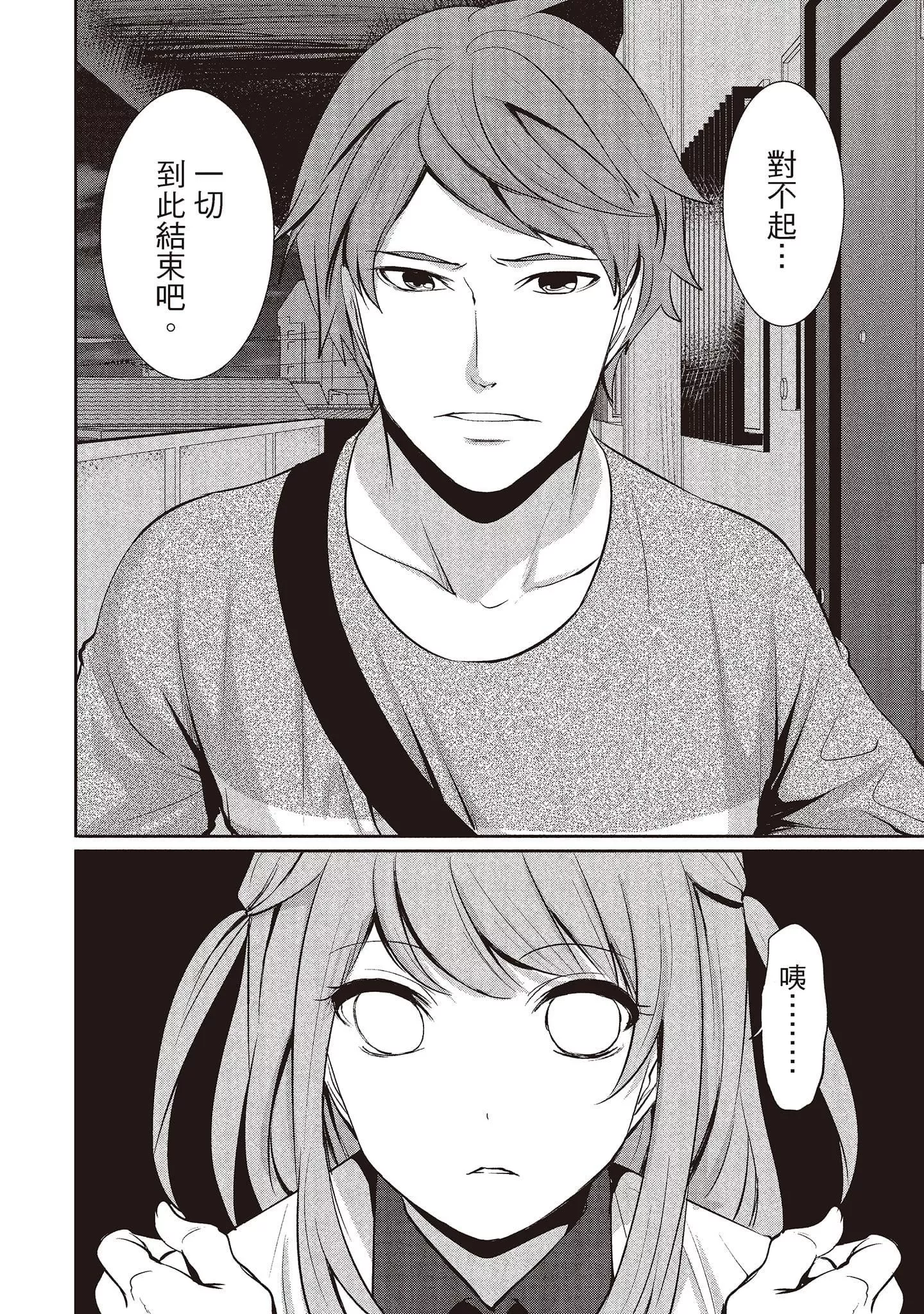 [宮原歩]ペンと彼女と甘い罠2[中國翻訳][宮原歩]ペンと彼女と甘い罠2[中國翻訳]