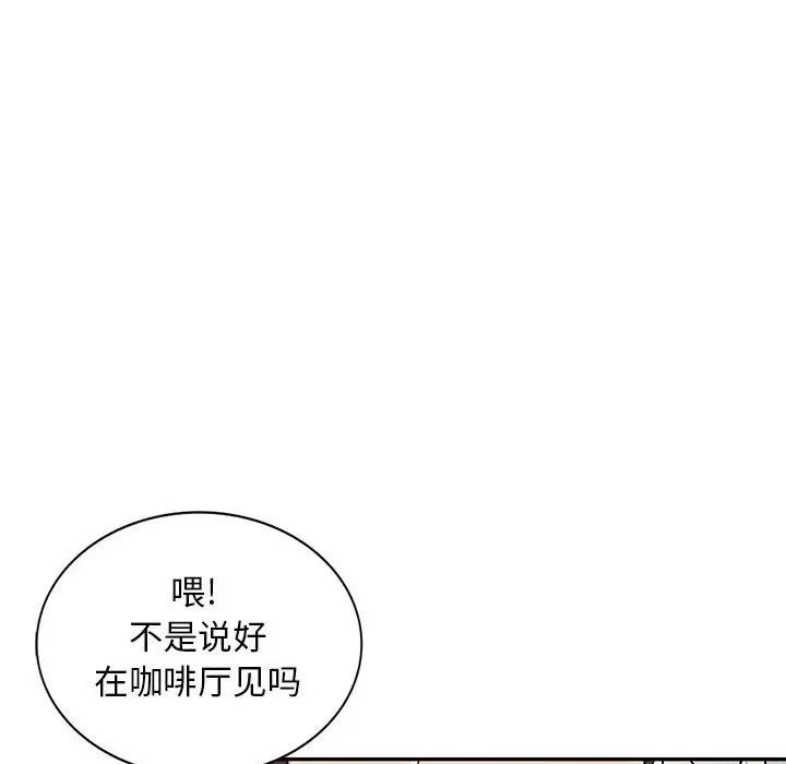 我的继母是寡妇第31话