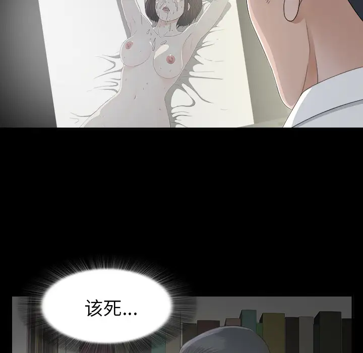 未亡人第36话