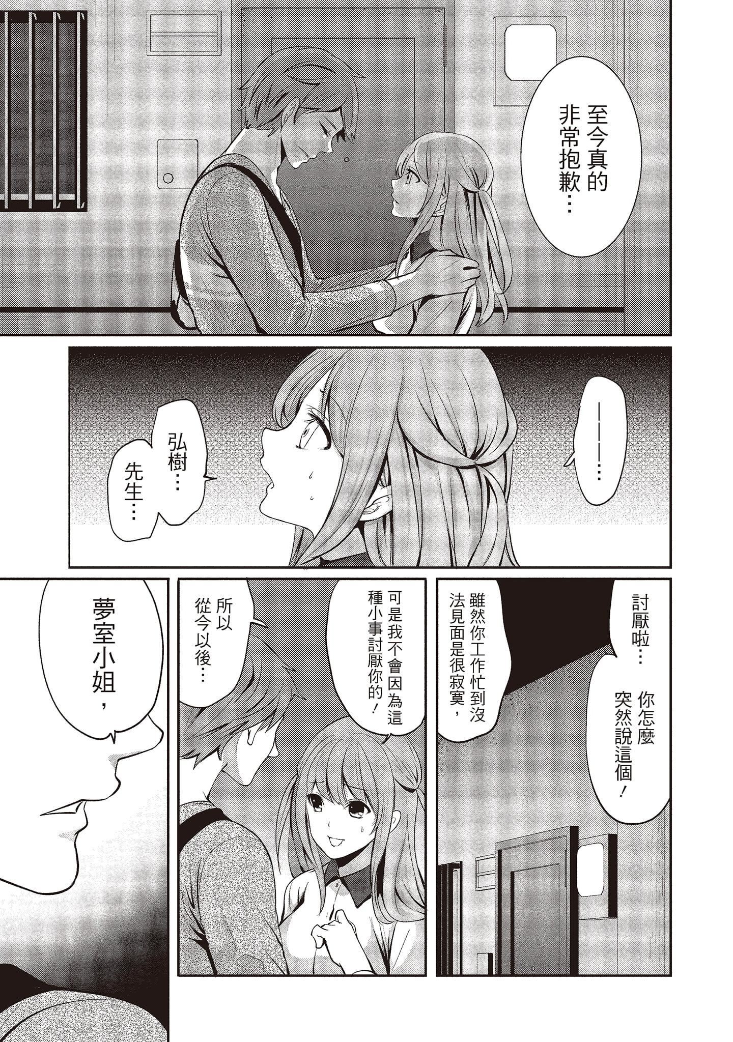 [宮原歩]ペンと彼女と甘い罠2[中國翻訳][宮原歩]ペンと彼女と甘い罠2[中國翻訳]