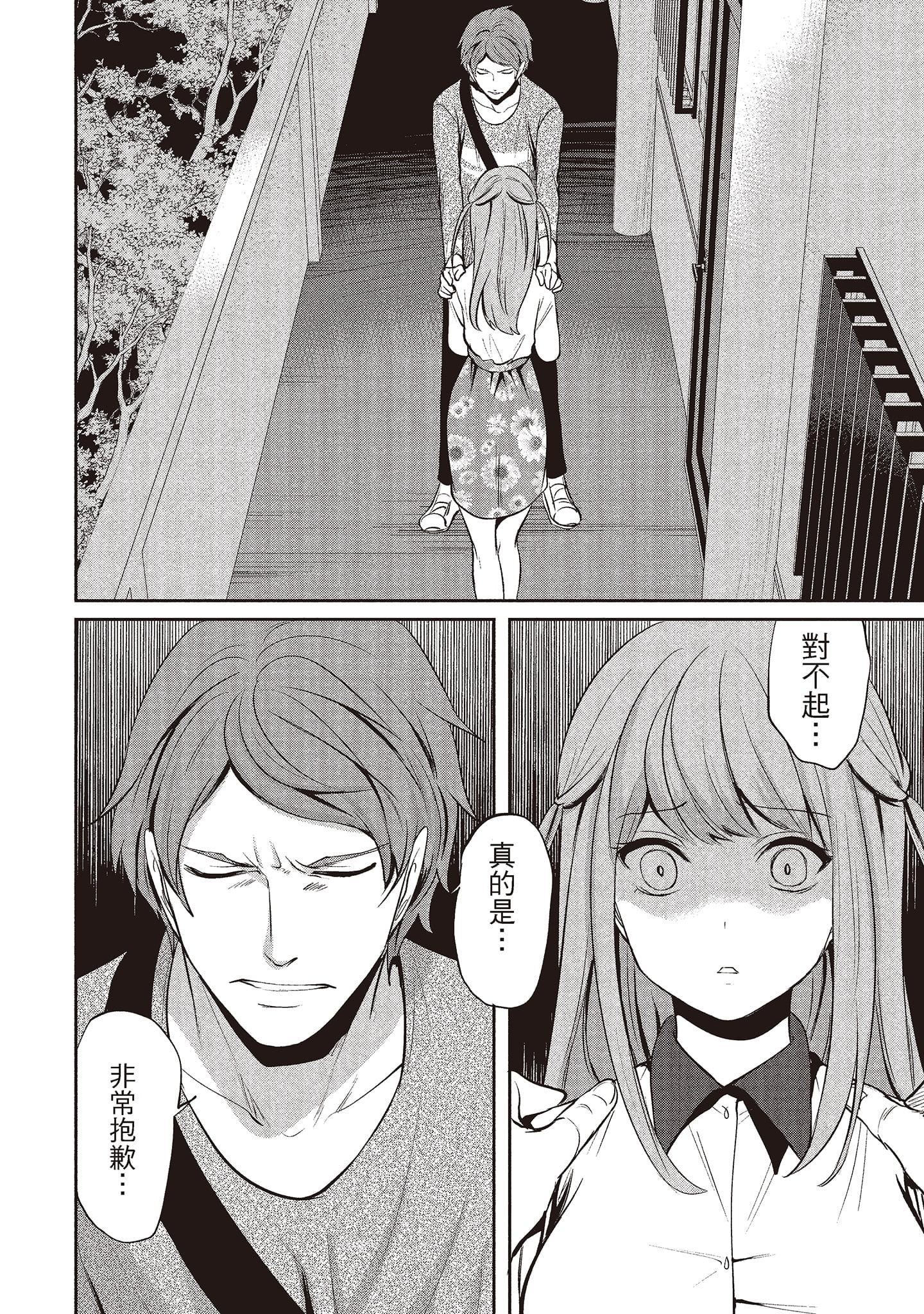 [宮原歩]ペンと彼女と甘い罠2[中國翻訳][宮原歩]ペンと彼女と甘い罠2[中國翻訳]