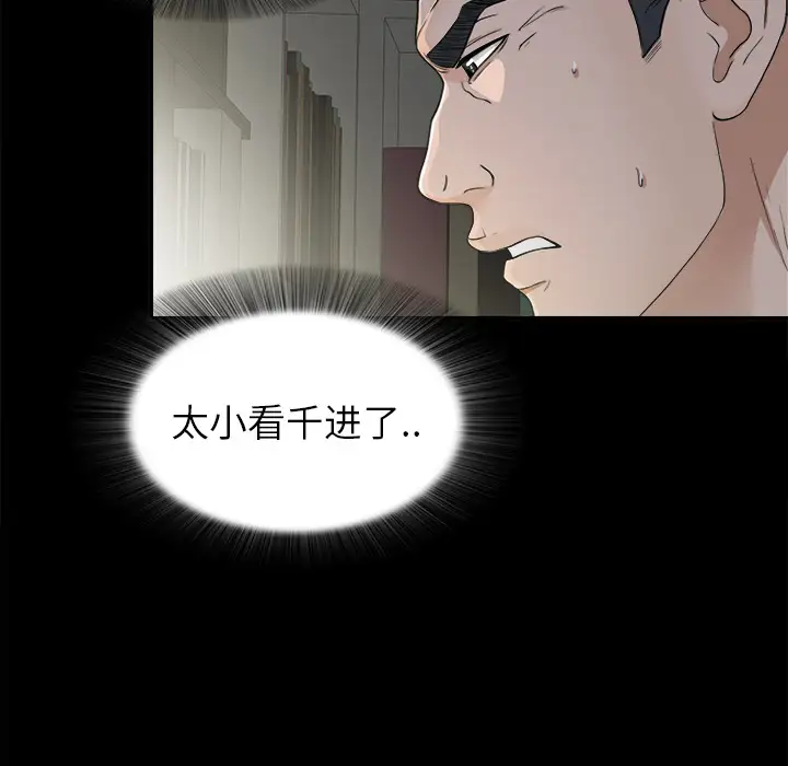未亡人第36话