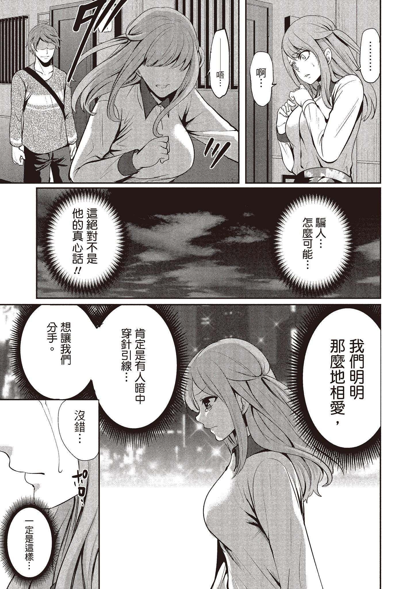 [宫原歩]ペンと彼女と甘い罠2[中国翻訳][宫原歩]ペンと彼女と甘い罠2[中国翻訳]