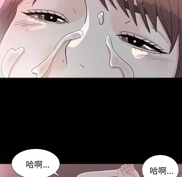 未亡人第36话