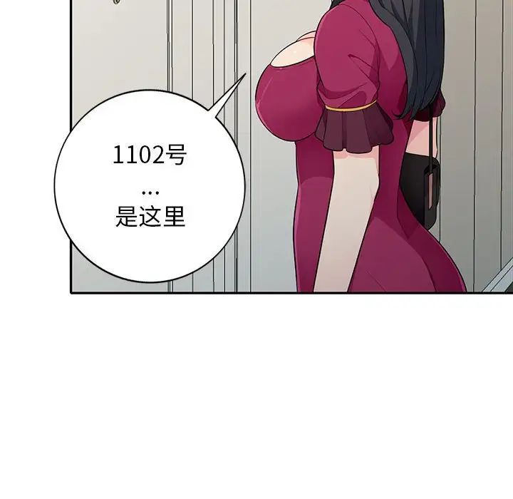 我的繼母是寡婦第31话