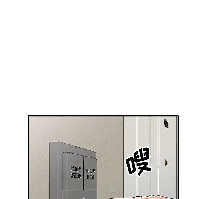 我的继母是寡妇第31话