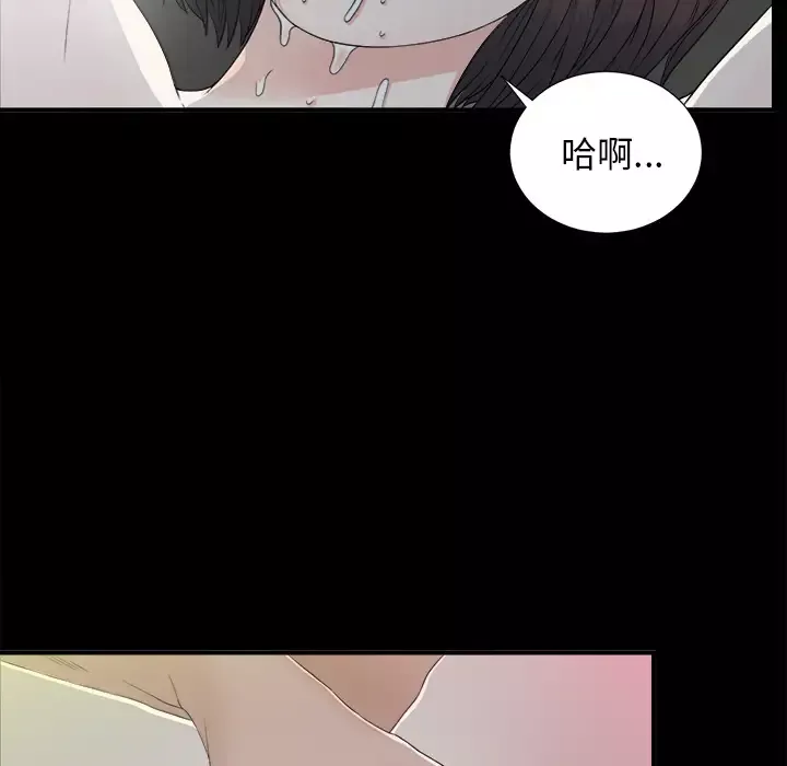 未亡人第36话
