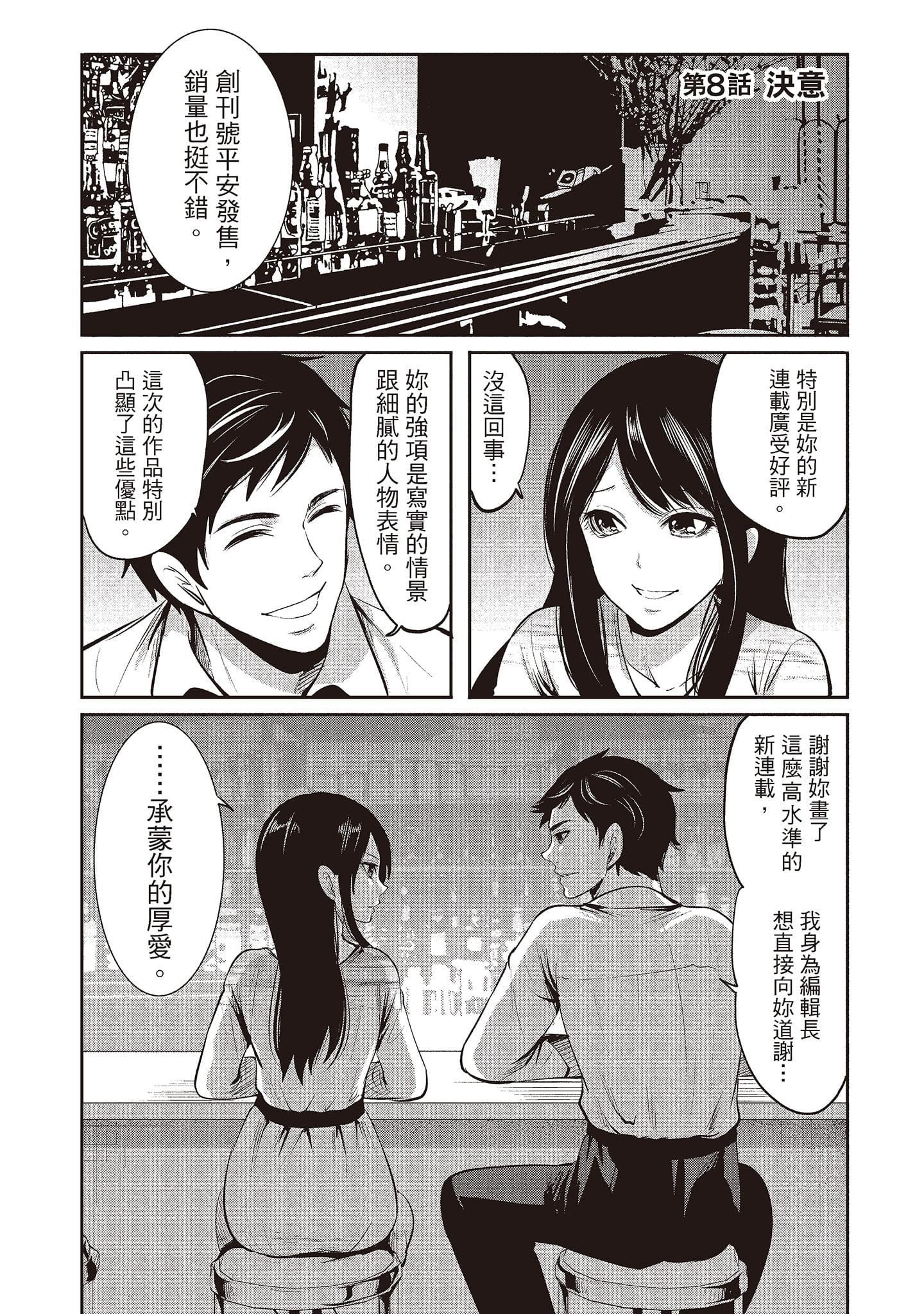 [宮原歩]ペンと彼女と甘い罠2[中國翻訳][宮原歩]ペンと彼女と甘い罠2[中國翻訳]