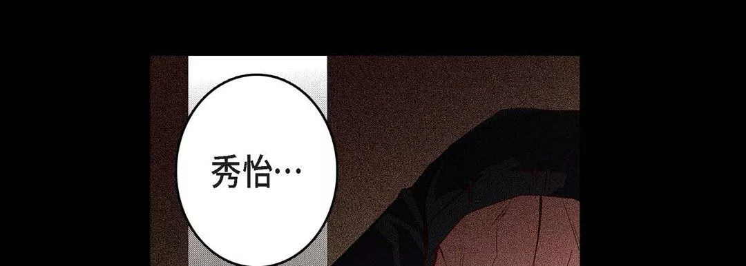 獻給心臟第76話