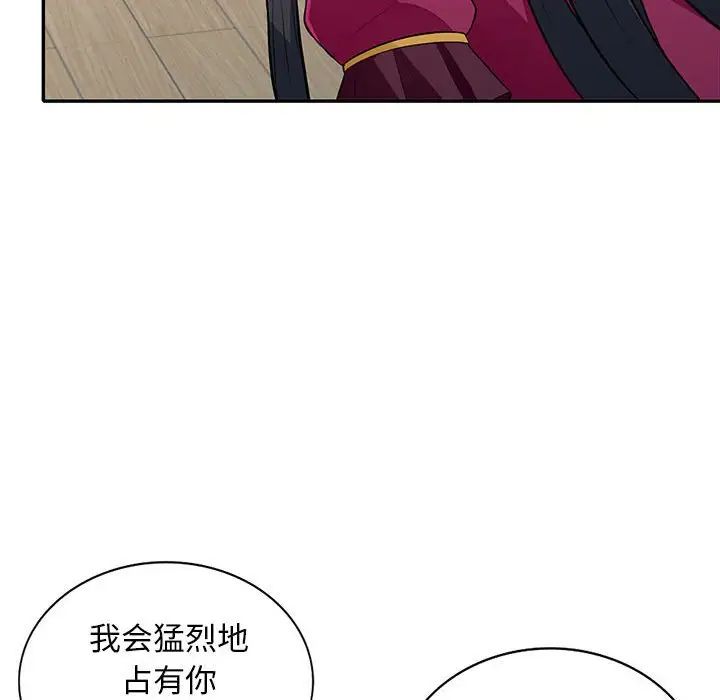 我的继母是寡妇第31话