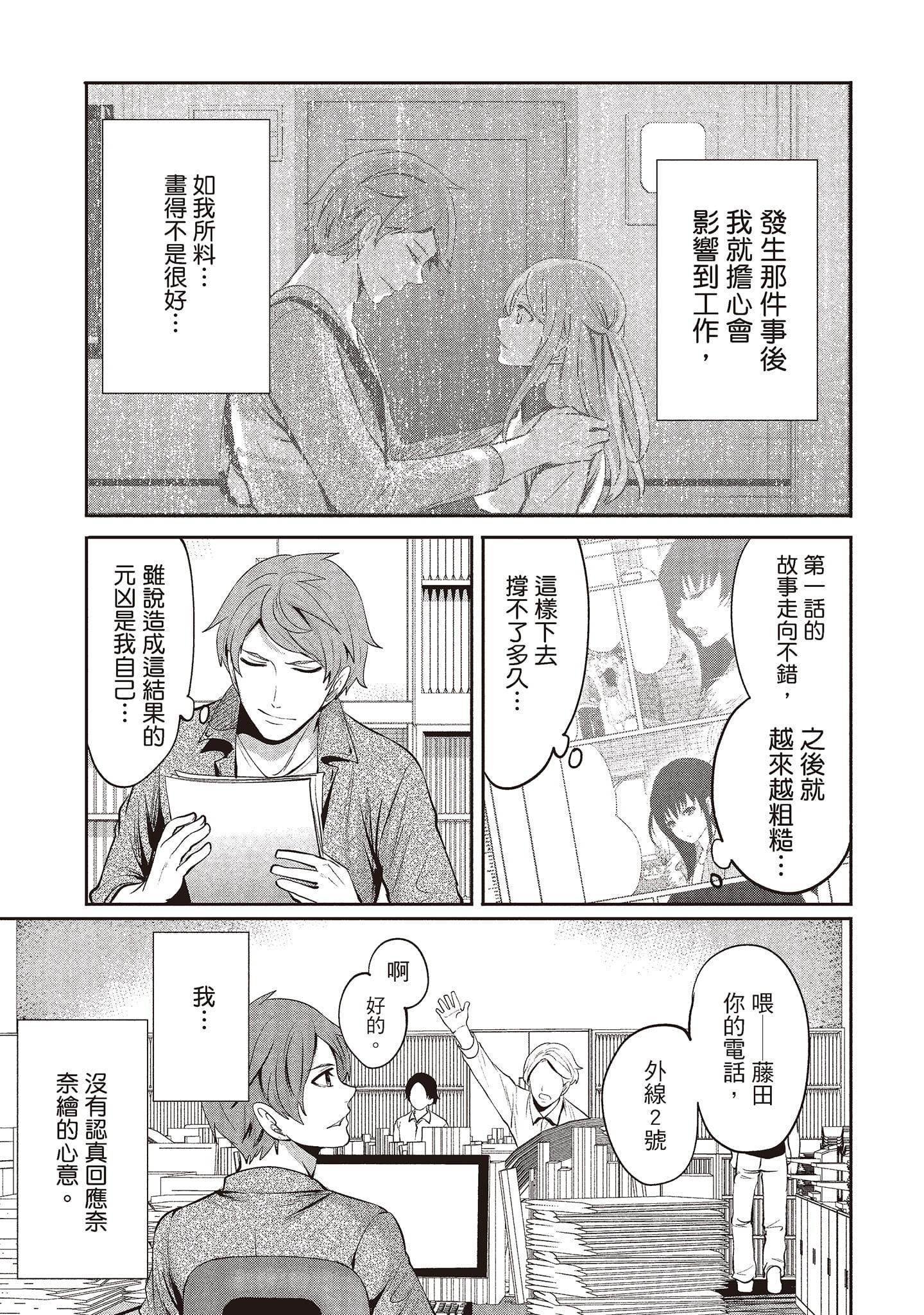 [宫原歩]ペンと彼女と甘い罠2[中国翻訳][宫原歩]ペンと彼女と甘い罠2[中国翻訳]