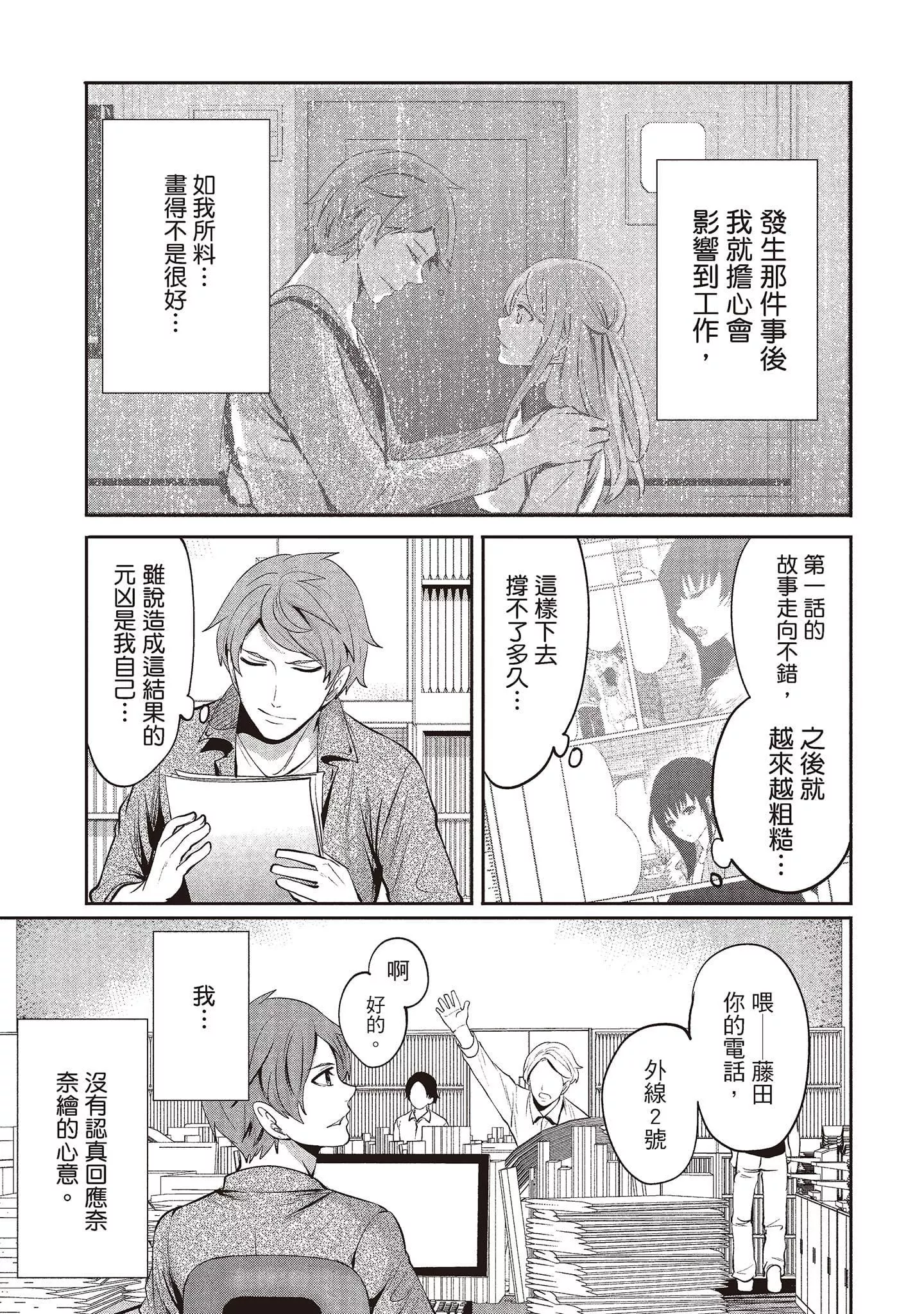 [宮原歩]ペンと彼女と甘い罠2[中國翻訳][宮原歩]ペンと彼女と甘い罠2[中國翻訳]