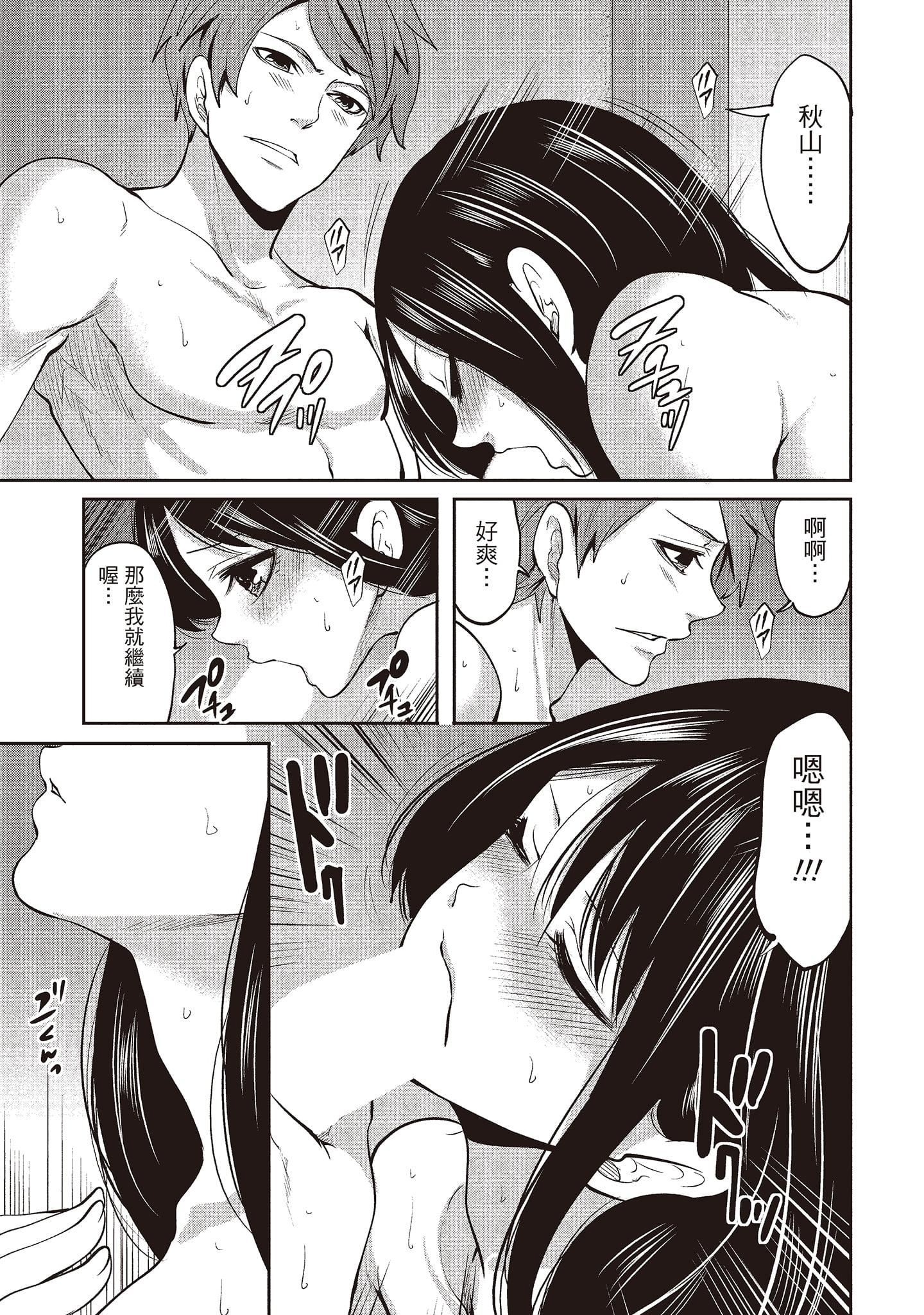 [宮原歩]ペンと彼女と甘い罠2[中國翻訳][宮原歩]ペンと彼女と甘い罠2[中國翻訳]
