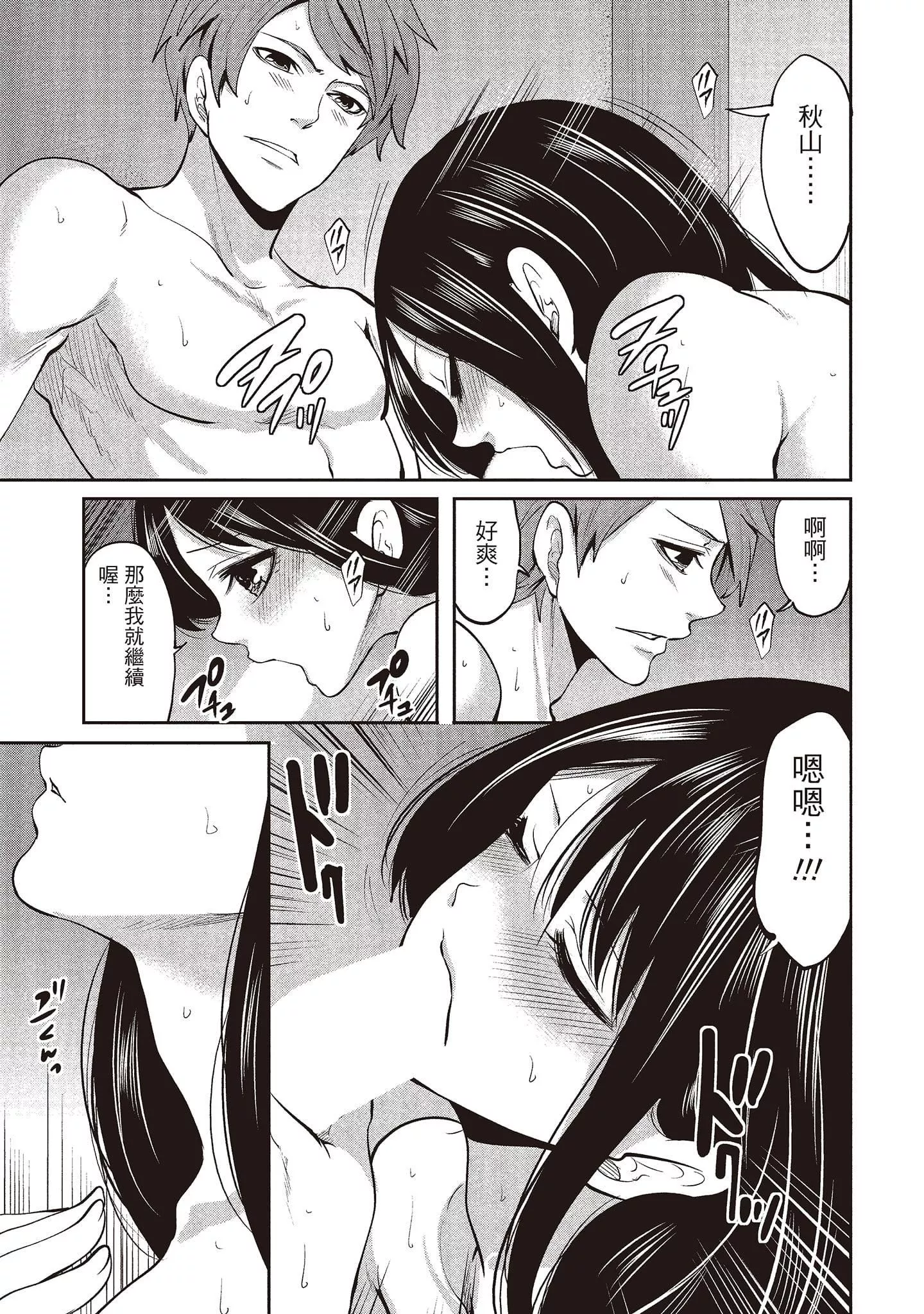 [宮原歩]ペンと彼女と甘い罠2[中國翻訳][宮原歩]ペンと彼女と甘い罠2[中國翻訳]