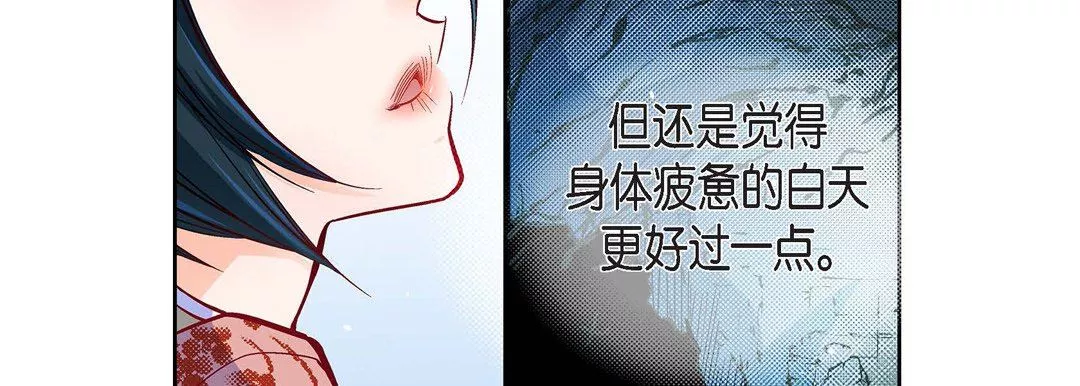 獻給心臟第76話