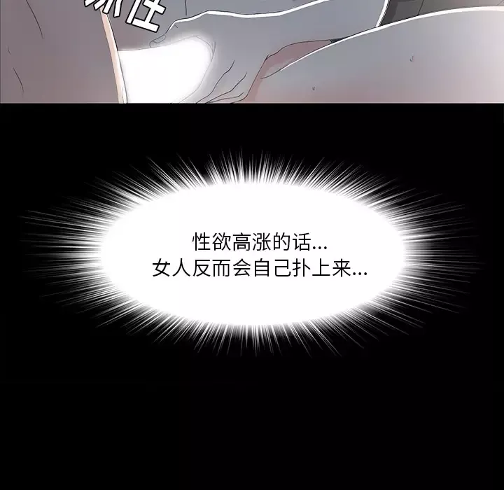未亡人第36话