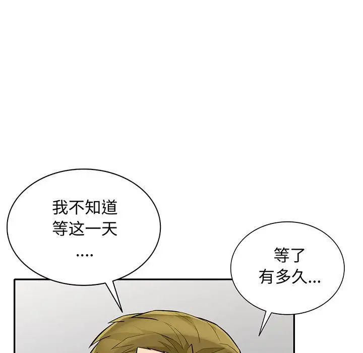 我的继母是寡妇第32话