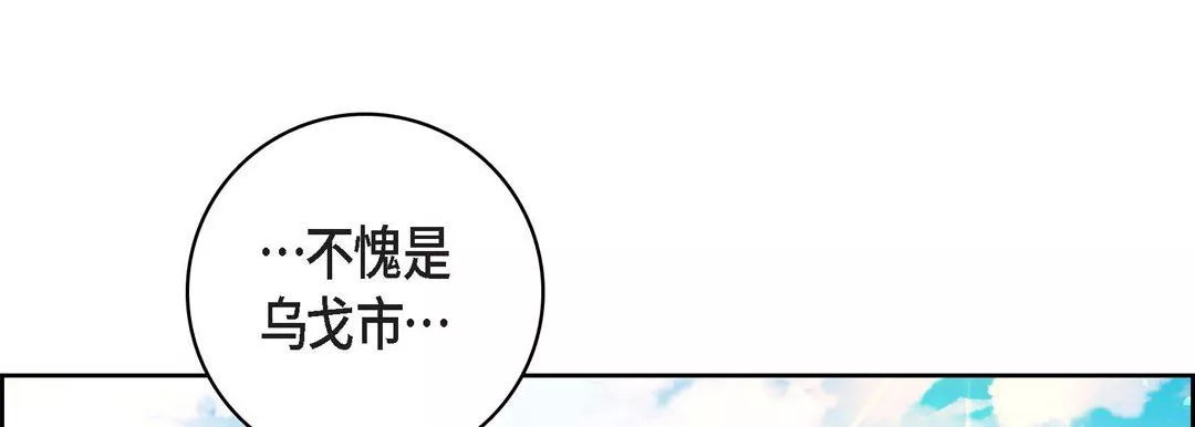 獻給心臟第76話
