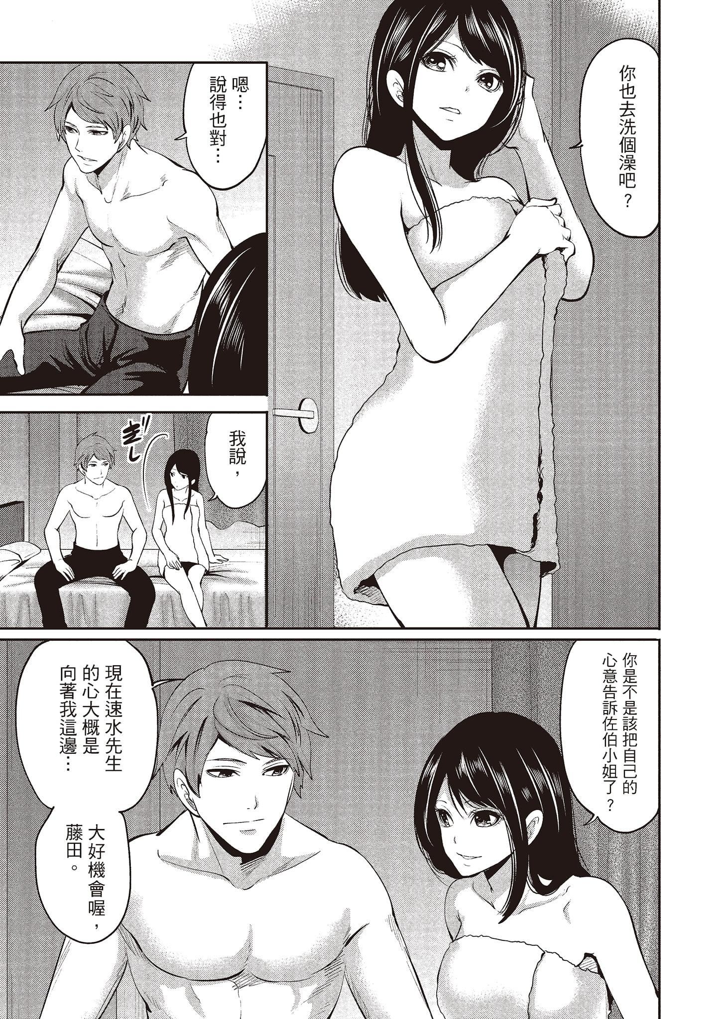 [宮原歩]ペンと彼女と甘い罠2[中國翻訳][宮原歩]ペンと彼女と甘い罠2[中國翻訳]