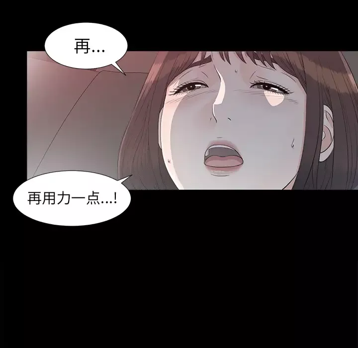 未亡人第36话