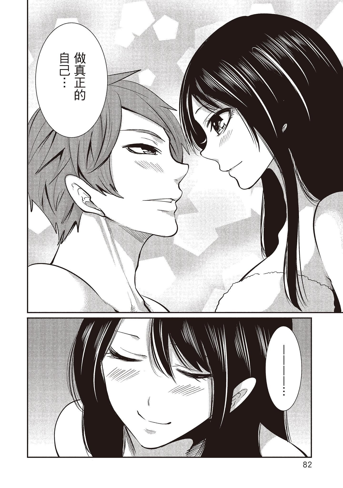 [宫原歩]ペンと彼女と甘い罠2[中国翻訳][宫原歩]ペンと彼女と甘い罠2[中国翻訳]