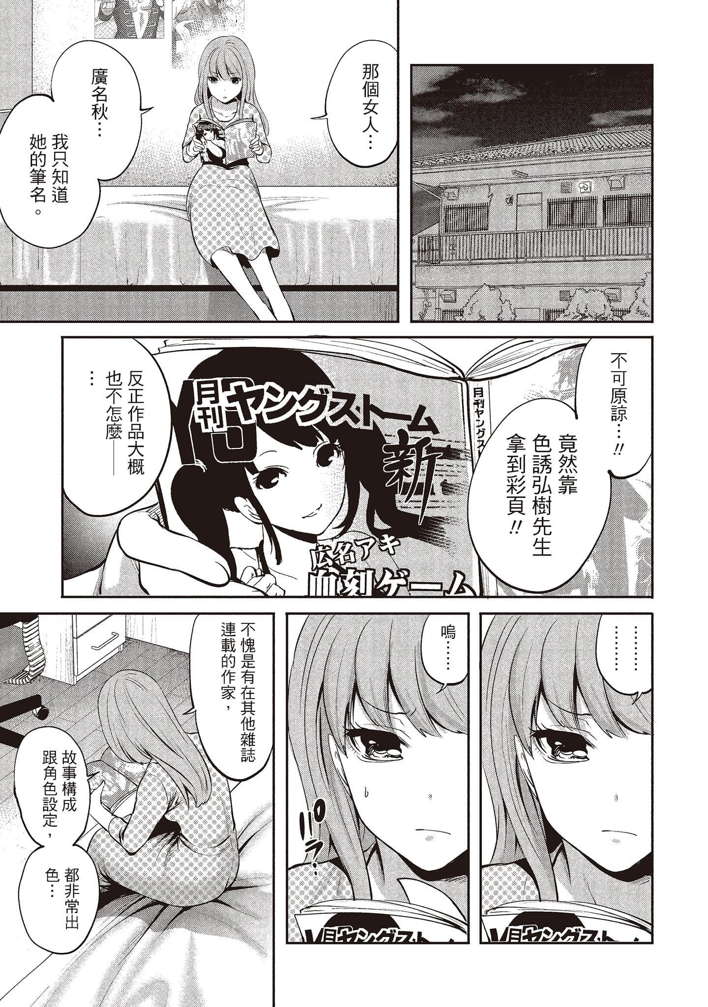 [宫原歩]ペンと彼女と甘い罠2[中国翻訳][宫原歩]ペンと彼女と甘い罠2[中国翻訳]