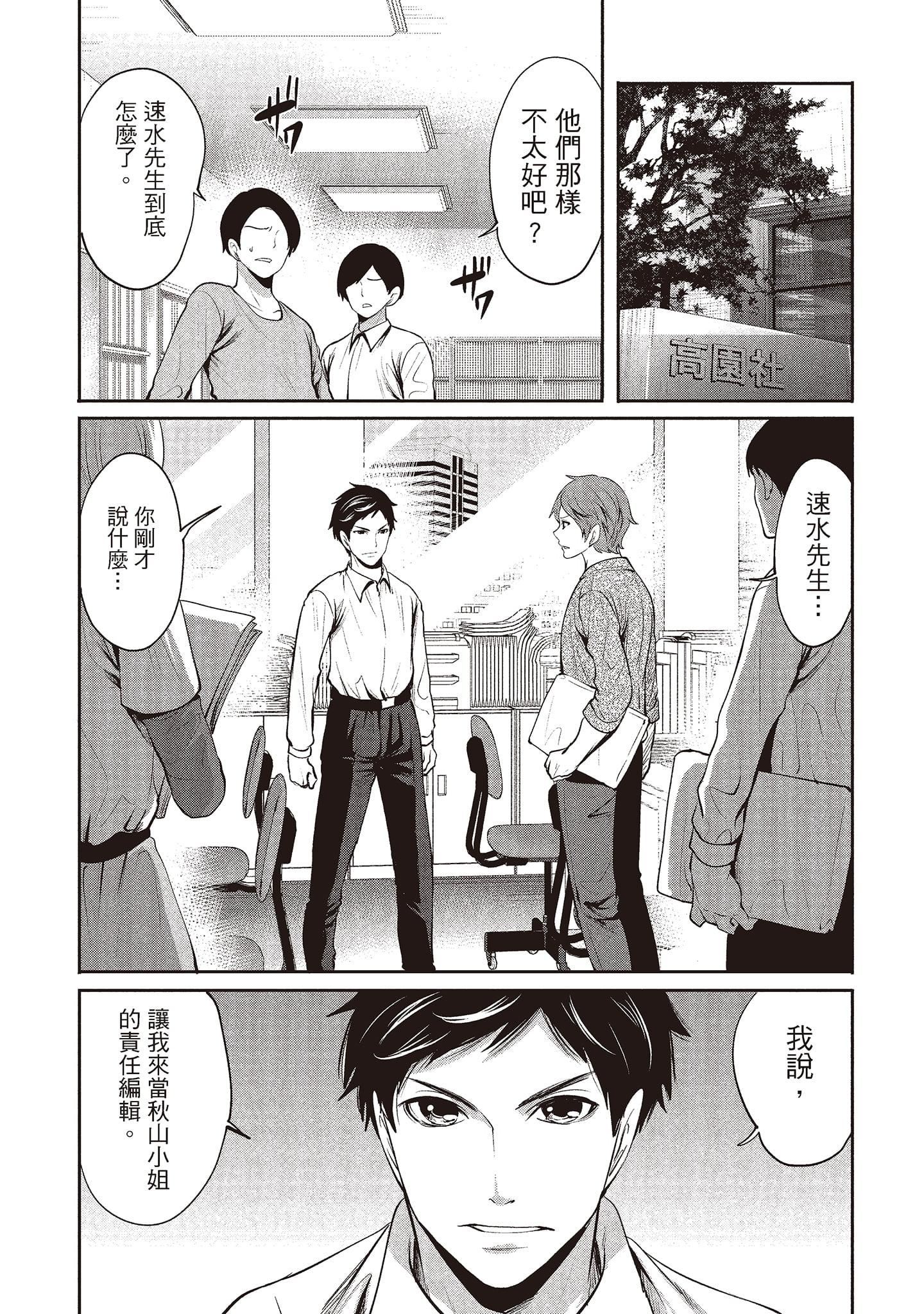 [宮原歩]ペンと彼女と甘い罠2[中國翻訳][宮原歩]ペンと彼女と甘い罠2[中國翻訳]